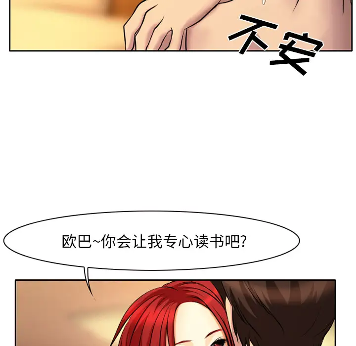 雷普利爱情第4话
