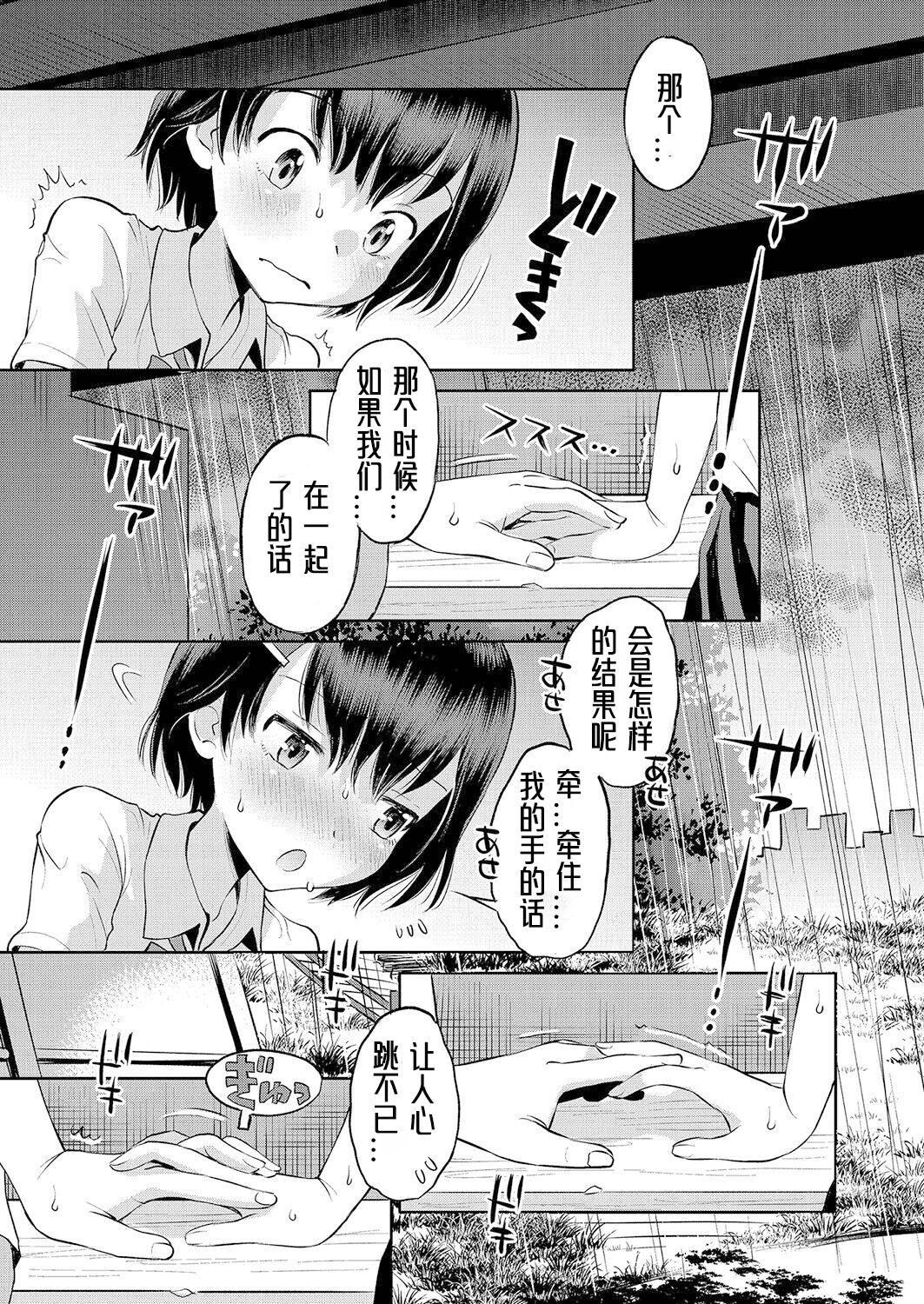 [たまちゆき]止まぬ性への好奇心｜对性的无休止遐想[UMAx哌瓜汉化][DL版][たまちゆき]止まぬ性への好奇心｜对性的无休止遐想[UMAx呱瓜汉化][DL版]