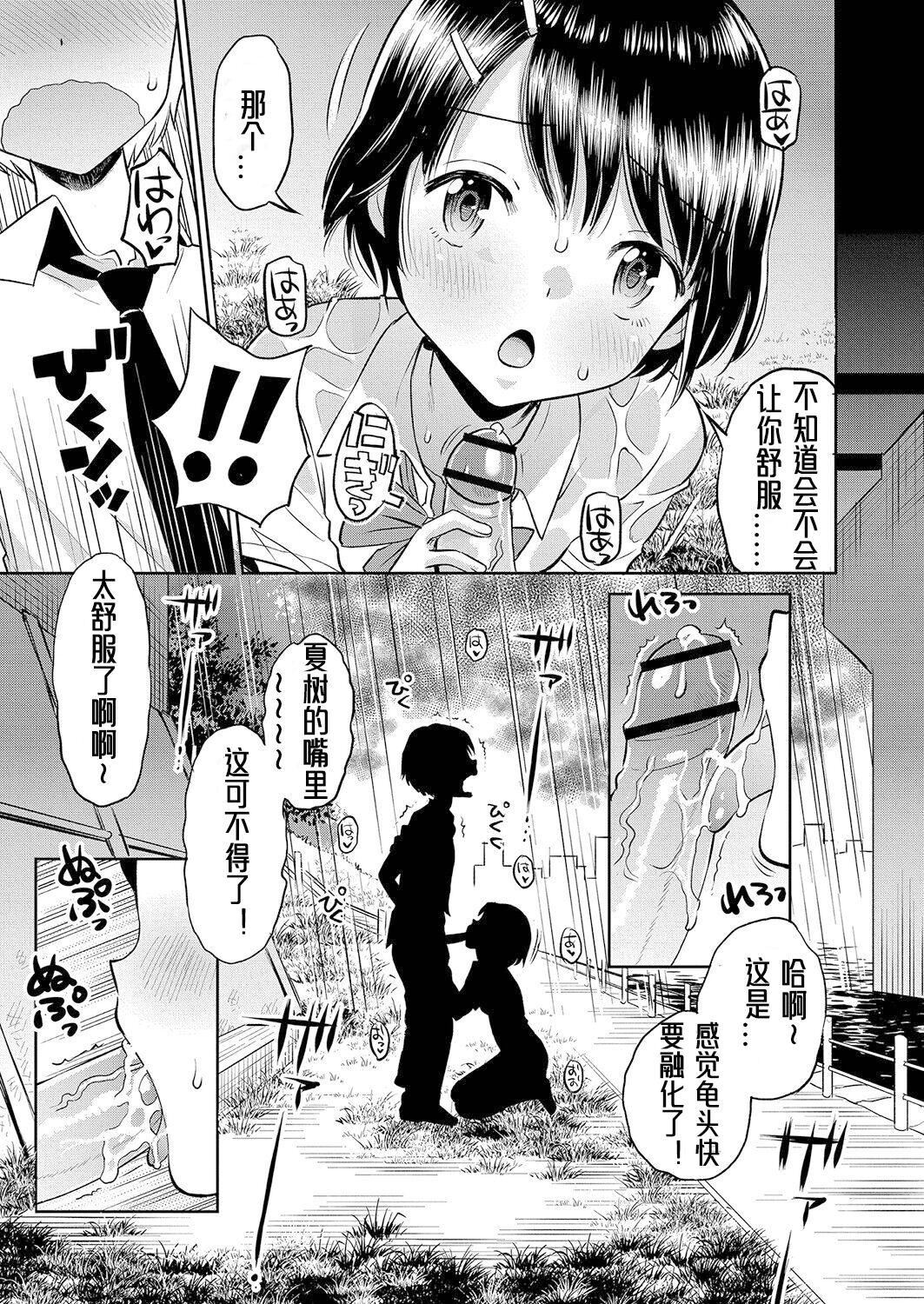 [たまちゆき]止まぬ性への好奇心｜对性的无休止遐想[UMAx哌瓜汉化][DL版][たまちゆき]止まぬ性への好奇心｜对性的无休止遐想[UMAx呱瓜汉化][DL版]