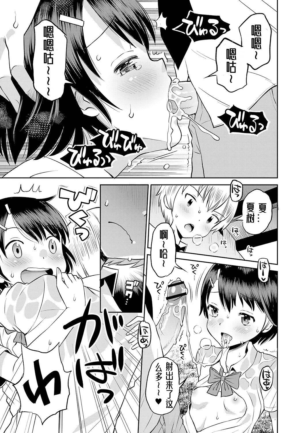 [たまちゆき]止まぬ性への好奇心｜对性的无休止遐想[UMAx哌瓜汉化][DL版][たまちゆき]止まぬ性への好奇心｜对性的无休止遐想[UMAx呱瓜汉化][DL版]