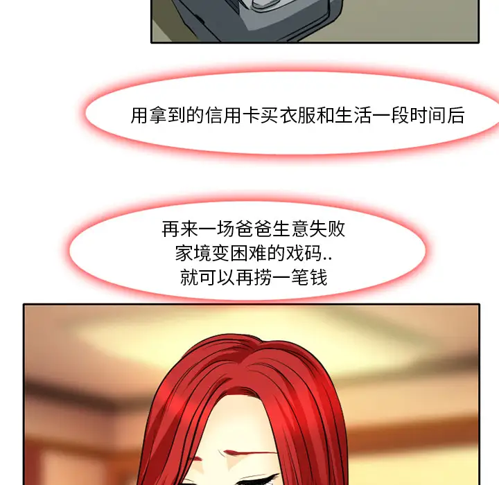 雷普利爱情第4话