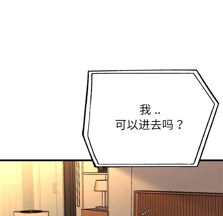 单身爸爸想恋爱第15话