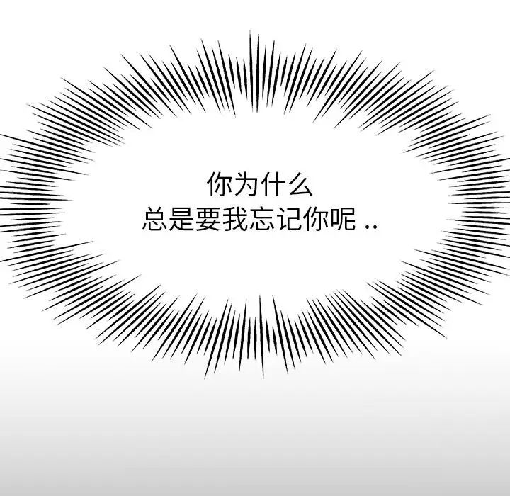 单身爸爸想恋爱第15话