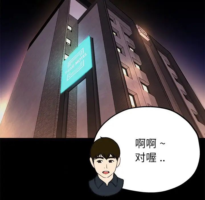 单身爸爸想恋爱第15话