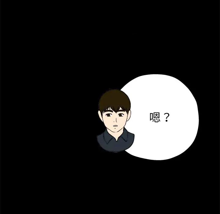 单身爸爸想恋爱第15话