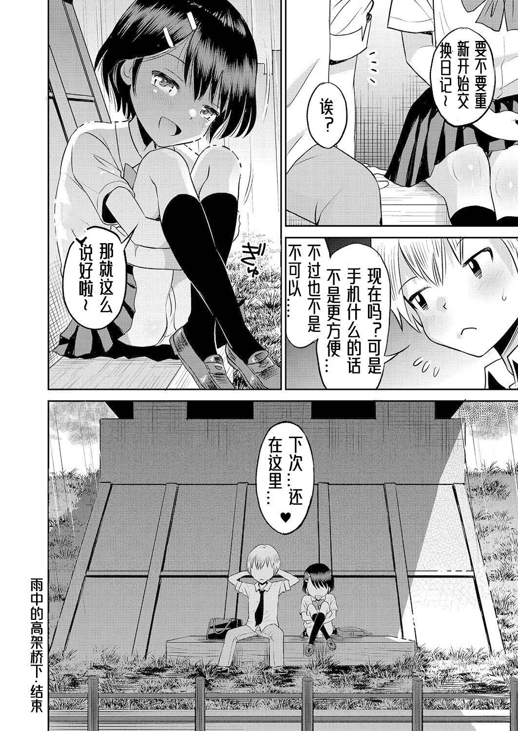 [たまちゆき]止まぬ性への好奇心｜对性的无休止遐想[UMAx哌瓜汉化][DL版][たまちゆき]止まぬ性への好奇心｜对性的无休止遐想[UMAx呱瓜汉化][DL版]
