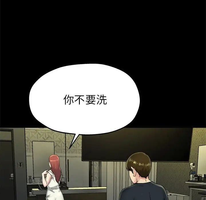 单身爸爸想恋爱第15话