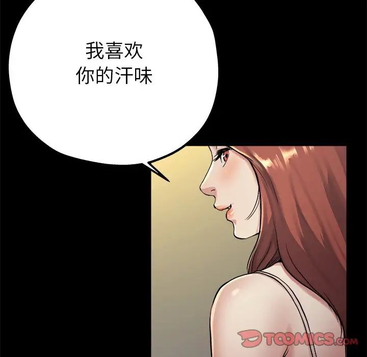 单身爸爸想恋爱第15话