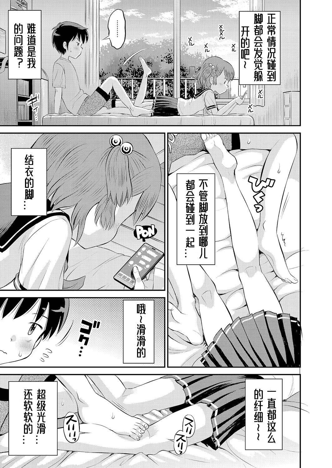 [たまちゆき]止まぬ性への好奇心｜对性的无休止遐想[UMAx哌瓜汉化][DL版][たまちゆき]止まぬ性への好奇心｜对性的无休止遐想[UMAx呱瓜汉化][DL版]