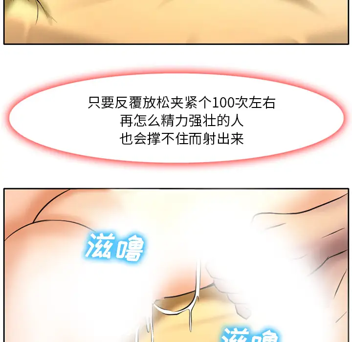 雷普利爱情第5话