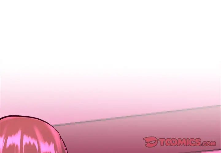 单身爸爸想恋爱第16话