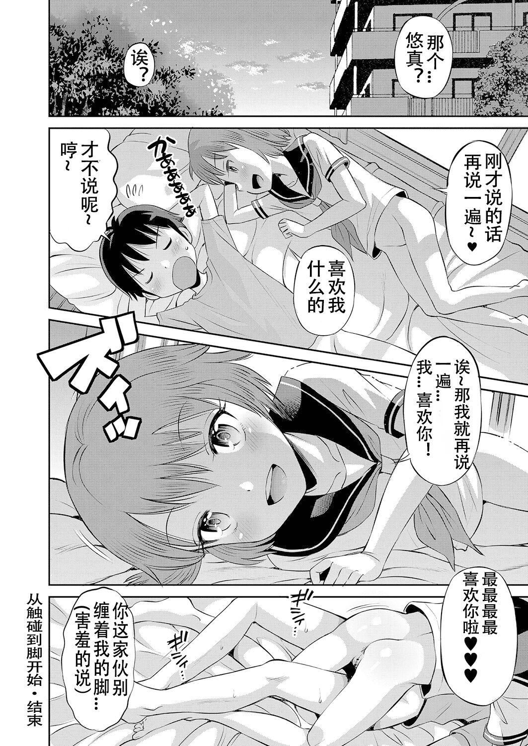 [たまちゆき]止まぬ性への好奇心｜对性的无休止遐想[UMAx哌瓜汉化][DL版][たまちゆき]止まぬ性への好奇心｜对性的无休止遐想[UMAx呱瓜汉化][DL版]