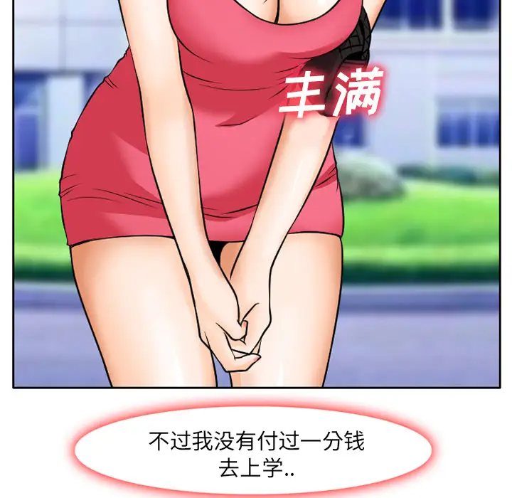 雷普利爱情第5话