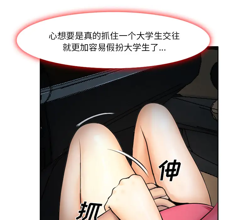 雷普利爱情第5话