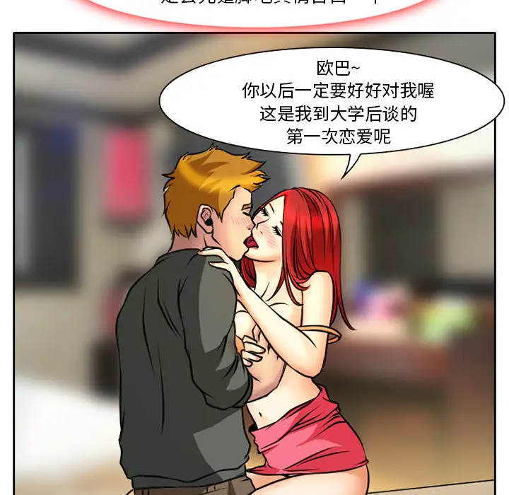 雷普利爱情第5话