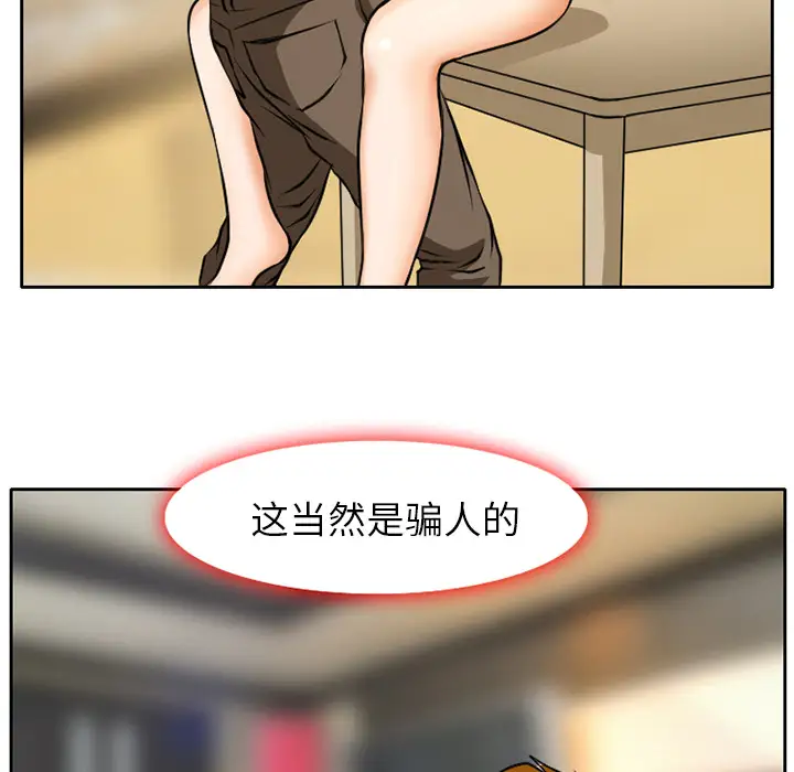 雷普利爱情第5话