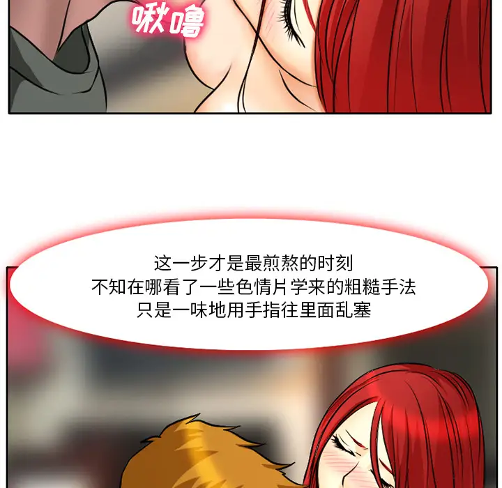 雷普利爱情第5话