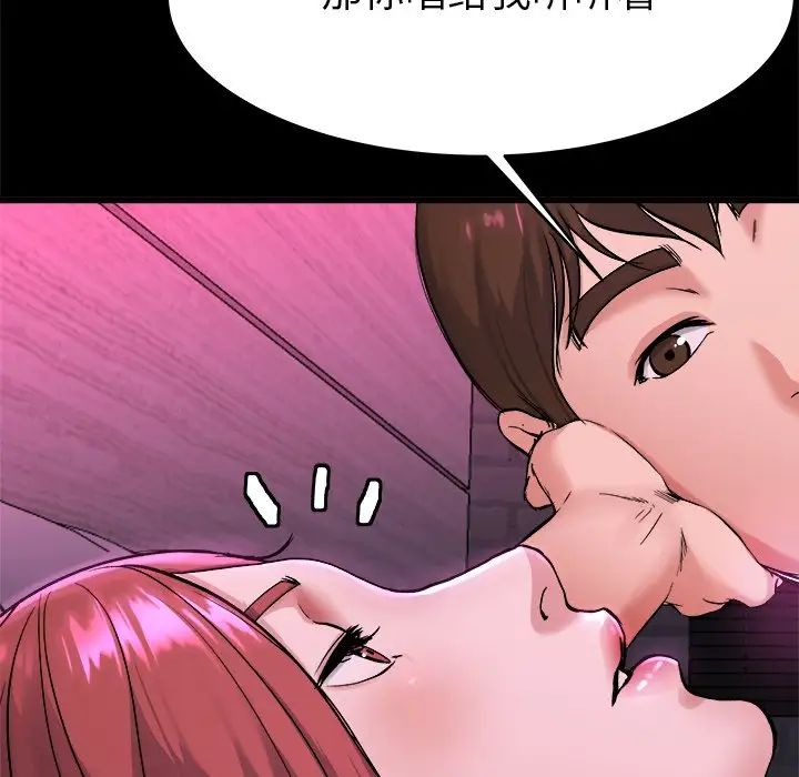 單身爸爸想戀愛第16話