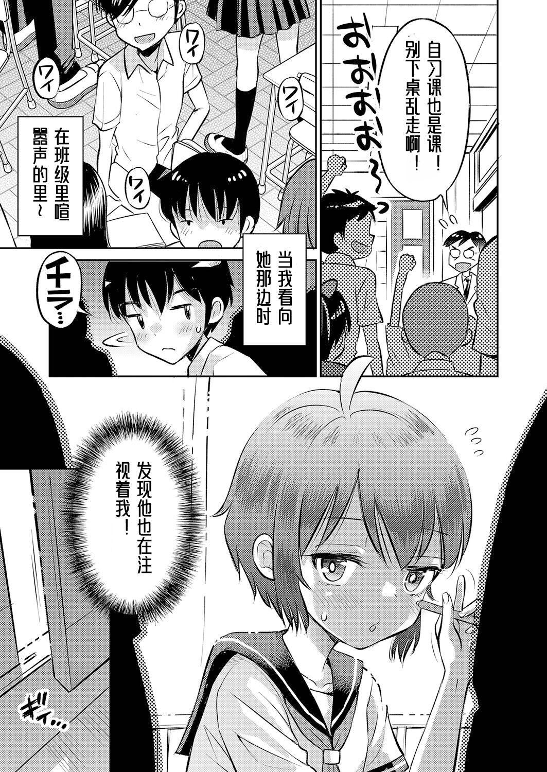 [たまちゆき]止まぬ性への好奇心｜對性的無休止遐想[UMAx哌瓜漢化][DL版][たまちゆき]止まぬ性への好奇心｜對性的無休止遐想[UMAx呱瓜漢化][DL版]
