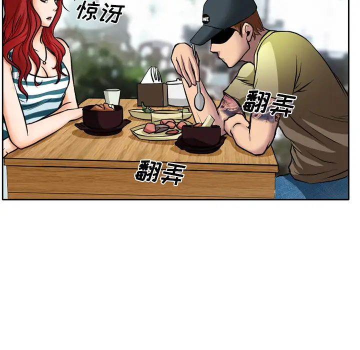 雷普利爱情第6话