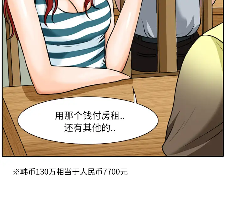 雷普利爱情第6话