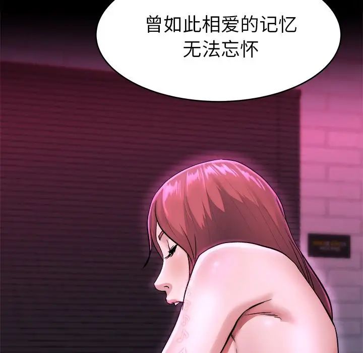 單身爸爸想戀愛第16話