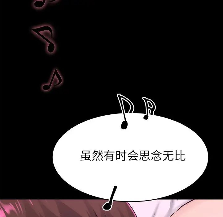 單身爸爸想戀愛第16話