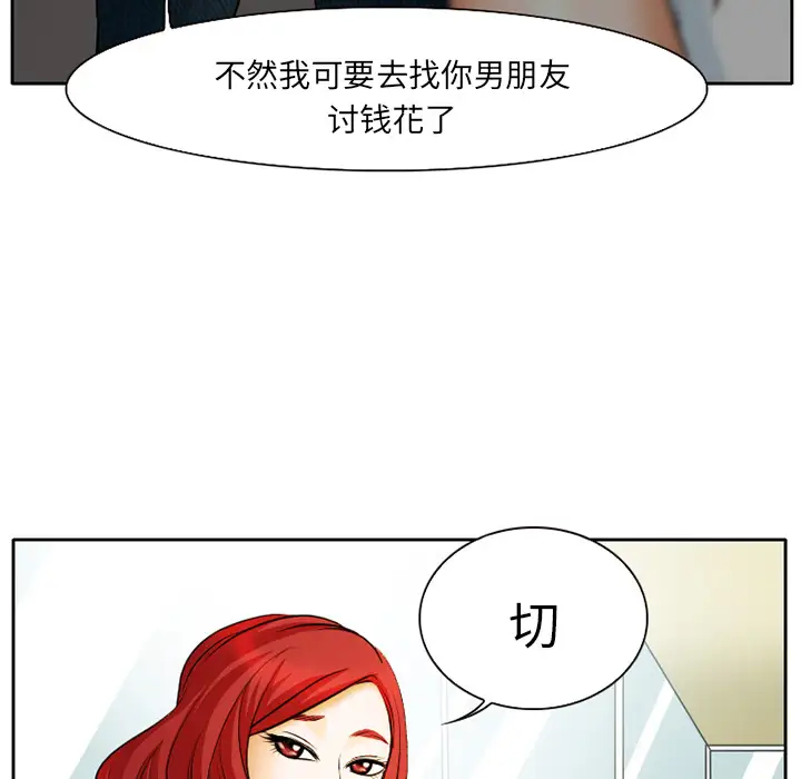 雷普利爱情第6话