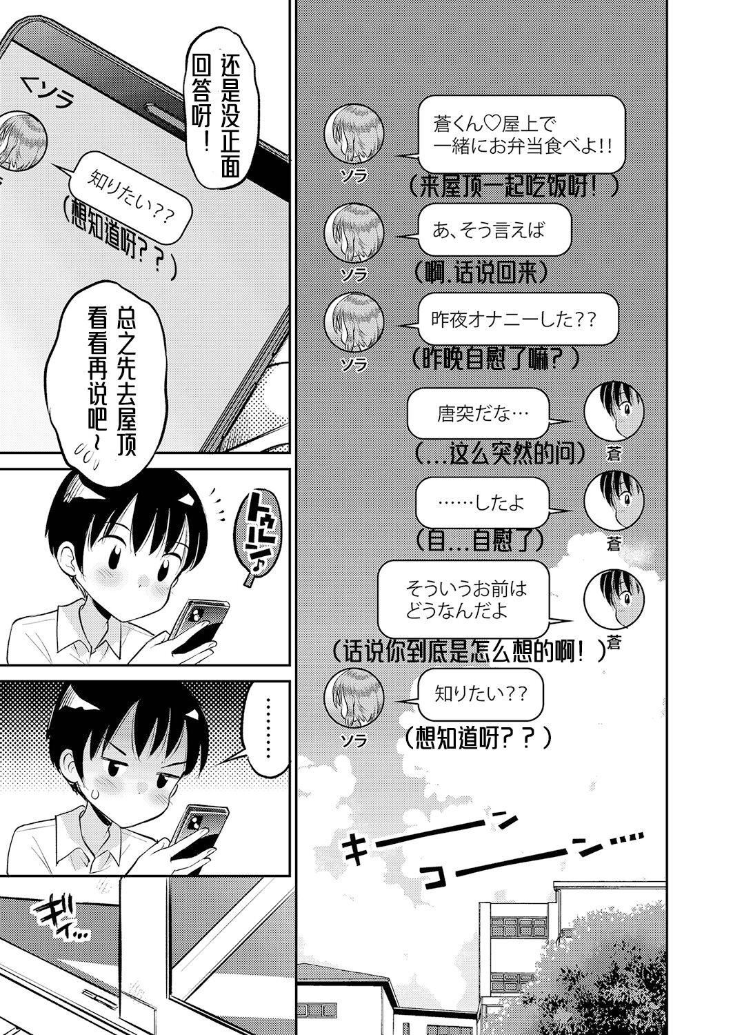 [たまちゆき]止まぬ性への好奇心｜对性的无休止遐想[UMAx哌瓜汉化][DL版][たまちゆき]止まぬ性への好奇心｜对性的无休止遐想[UMAx呱瓜汉化][DL版]