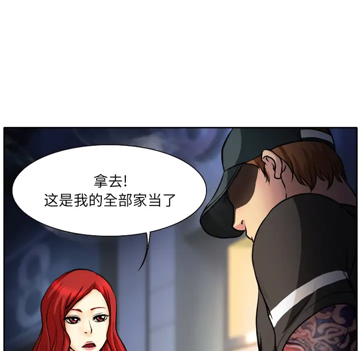 雷普利爱情第6话