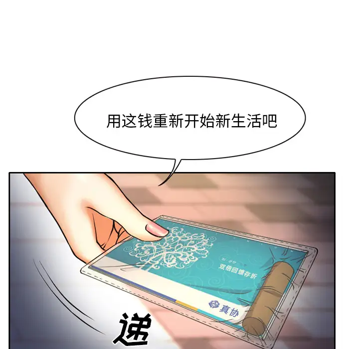 雷普利爱情第6话