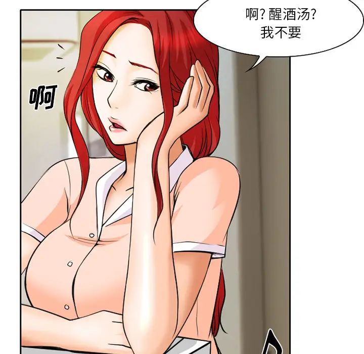 雷普利爱情第6话