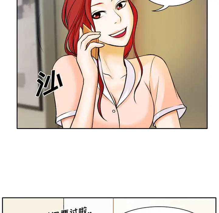 雷普利爱情第6话