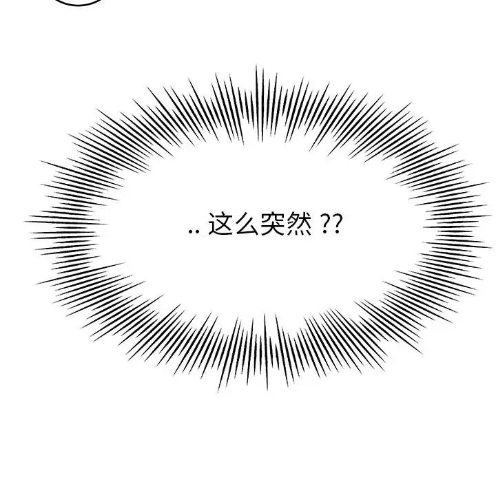 单身爸爸想恋爱第16话