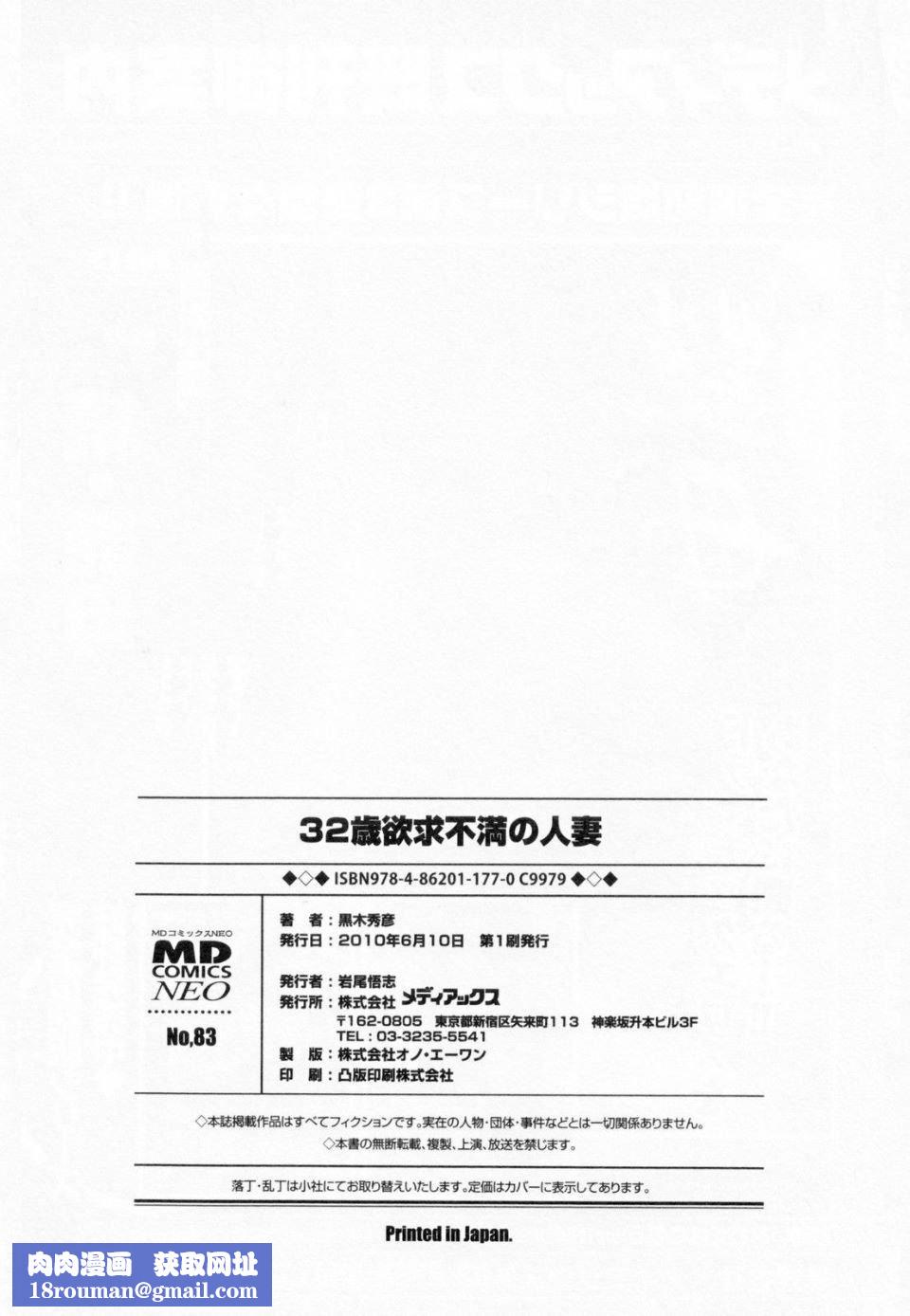 [黒木秀彦]32歳欲求不満の人妻[黒木秀彦]32歳欲求不満の人妻