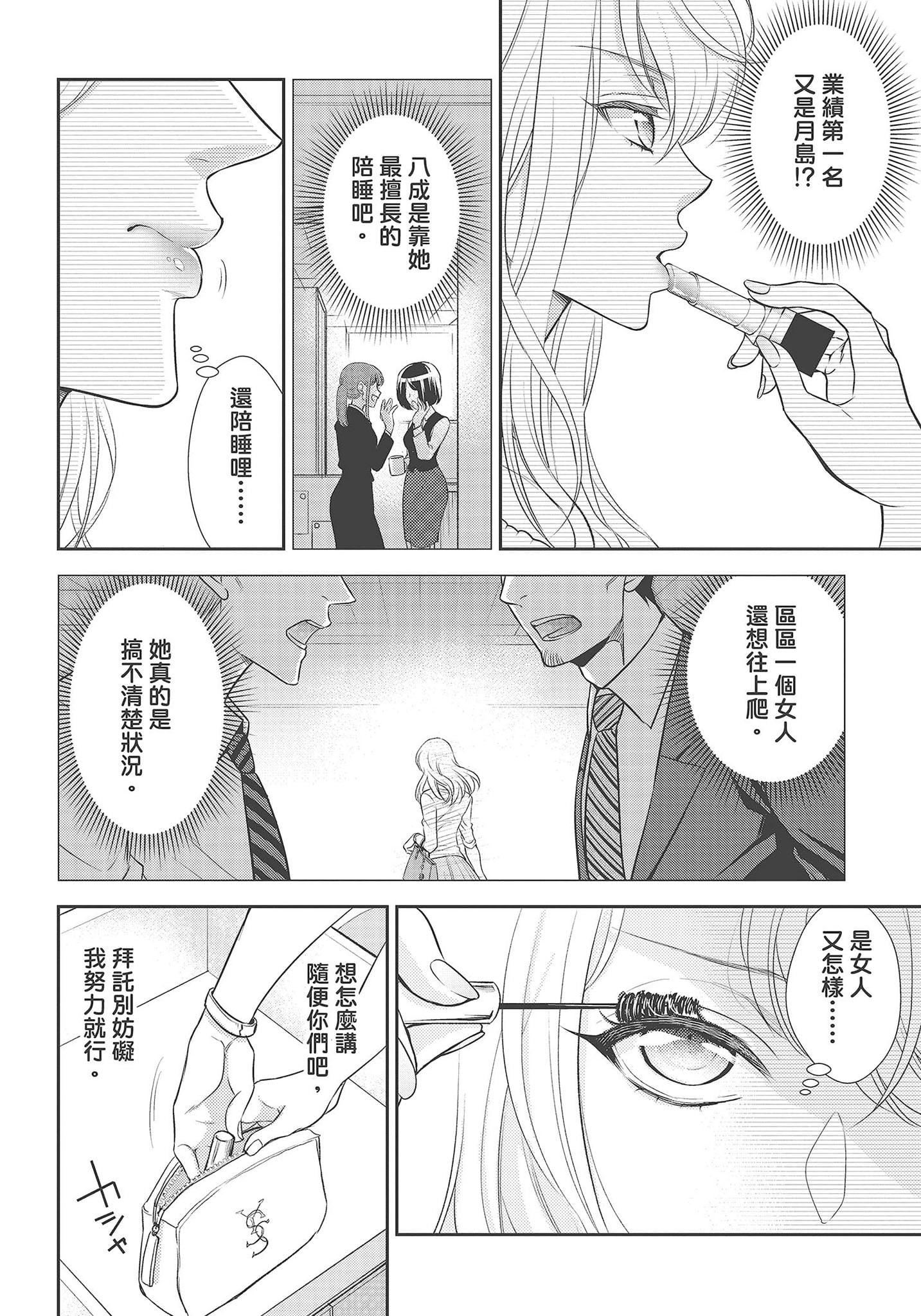 [夜桜左京×兎山文奈伽]大肌肌酒吧是什么鬼啊!从吸与被吸开始的恋爱[夜桜左京×兎山文奈伽]大肌肌酒吧是什么鬼啊!从吸与被吸开始的恋爱