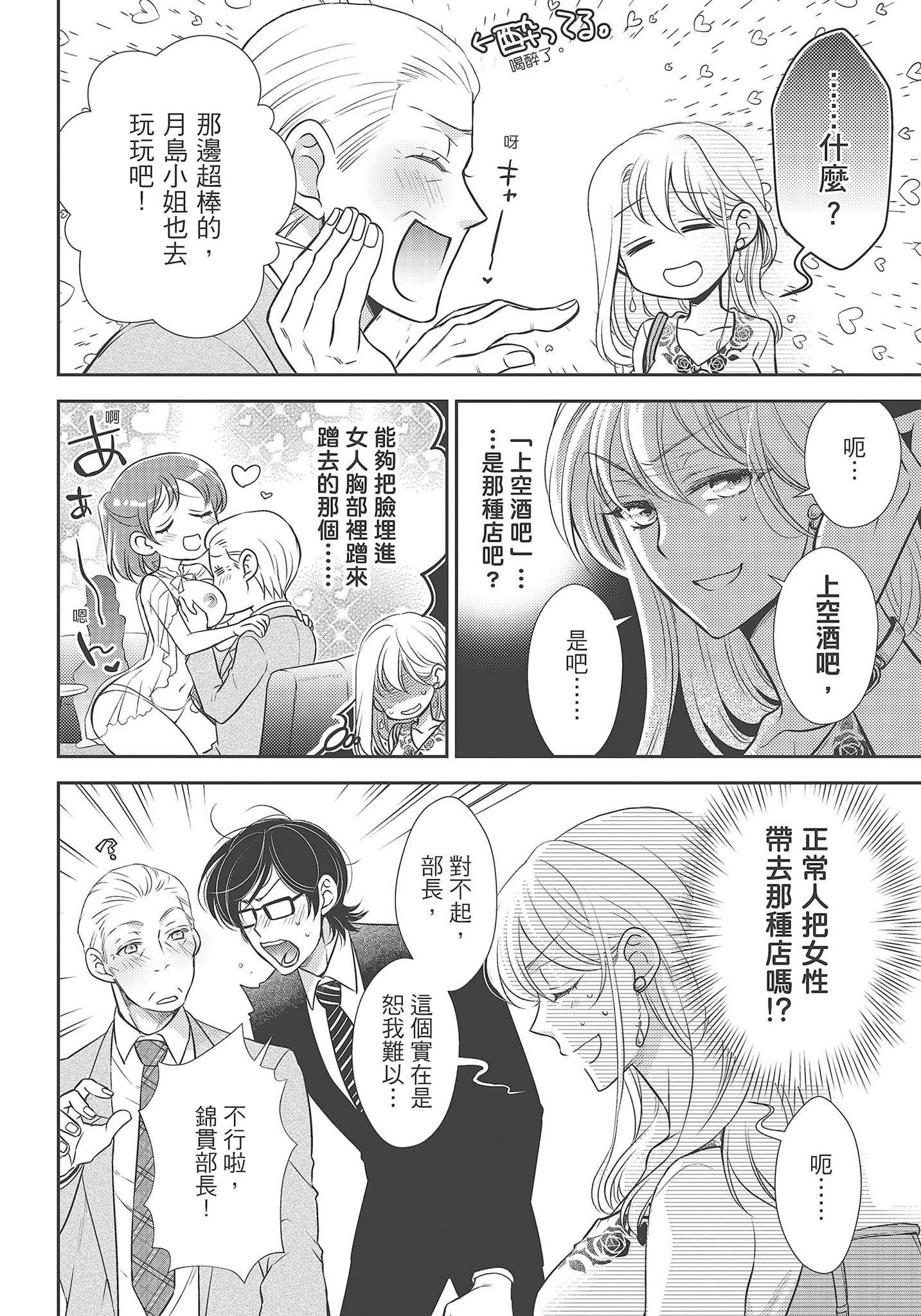 [夜桜左京×兎山文奈伽]大肌肌酒吧是什么鬼啊!从吸与被吸开始的恋爱[夜桜左京×兎山文奈伽]大肌肌酒吧是什么鬼啊!从吸与被吸开始的恋爱