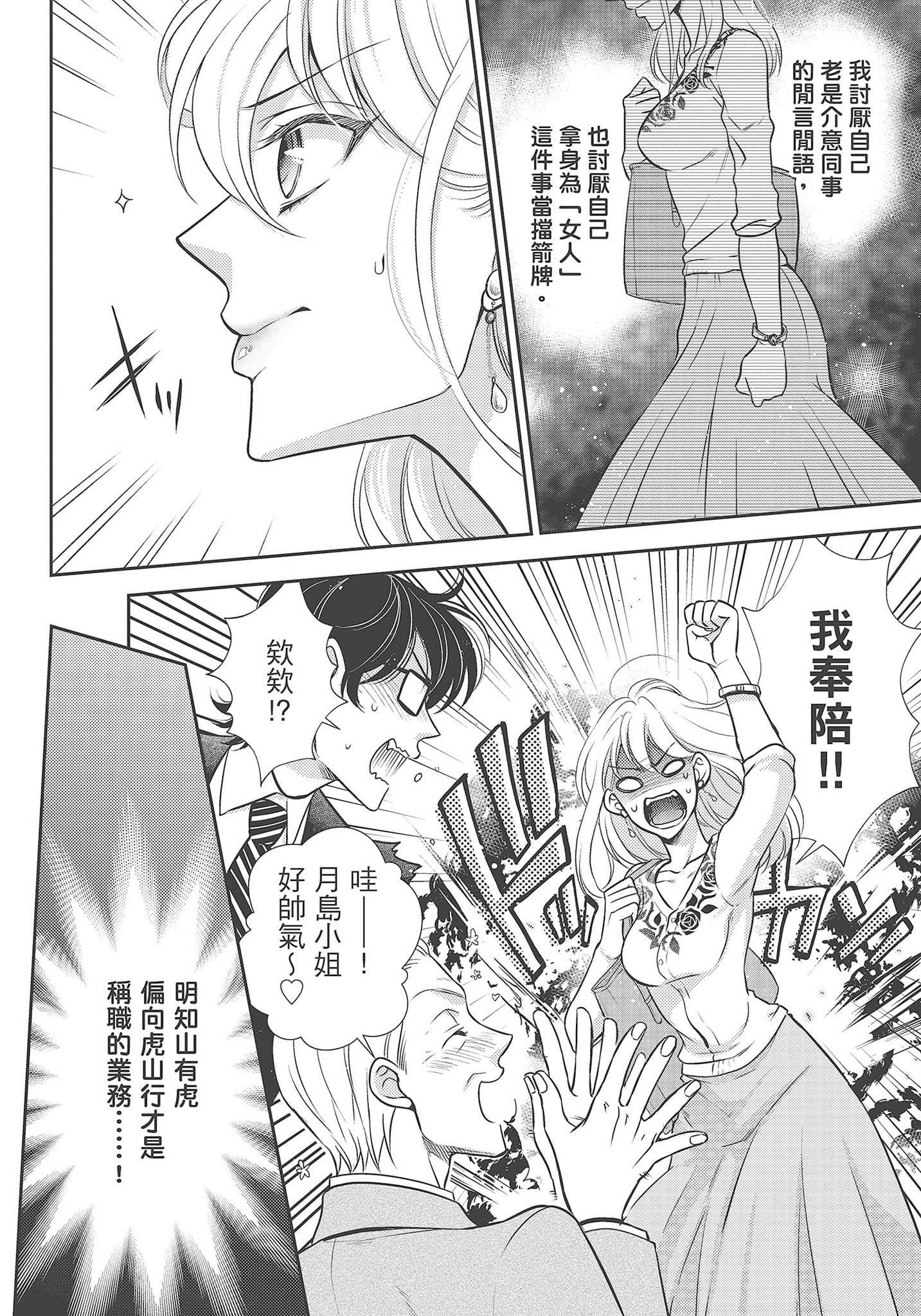 [夜桜左京×兎山文奈伽]大肌肌酒吧是什么鬼啊!从吸与被吸开始的恋爱[夜桜左京×兎山文奈伽]大肌肌酒吧是什么鬼啊!从吸与被吸开始的恋爱