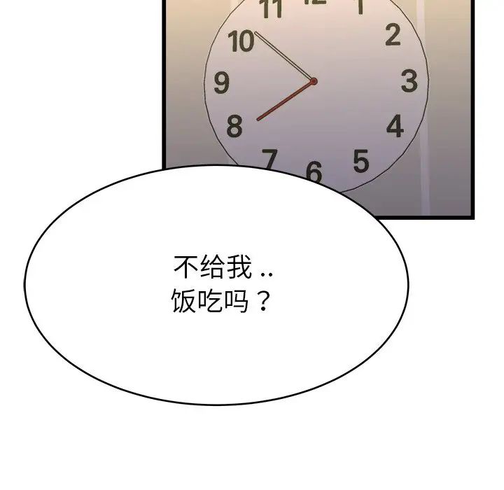 单身爸爸想恋爱第17话