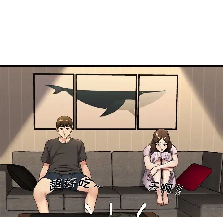 单身爸爸想恋爱第17话