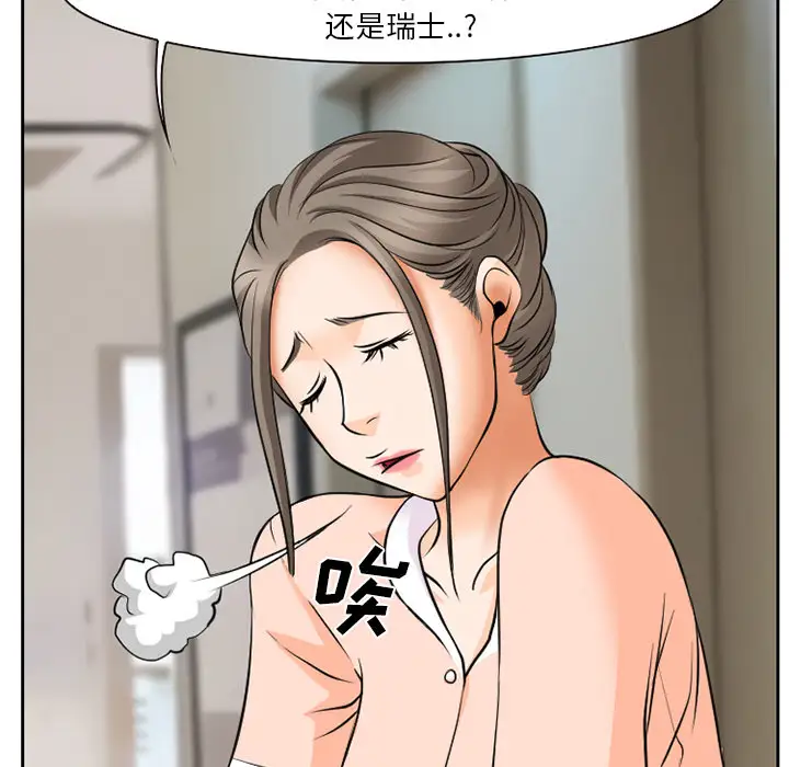 雷普利爱情第7话