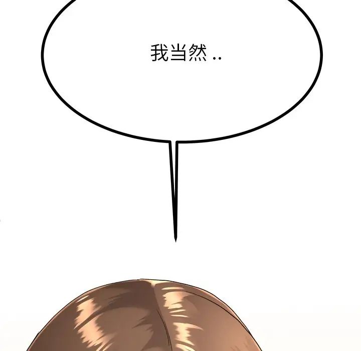 单身爸爸想恋爱第17话