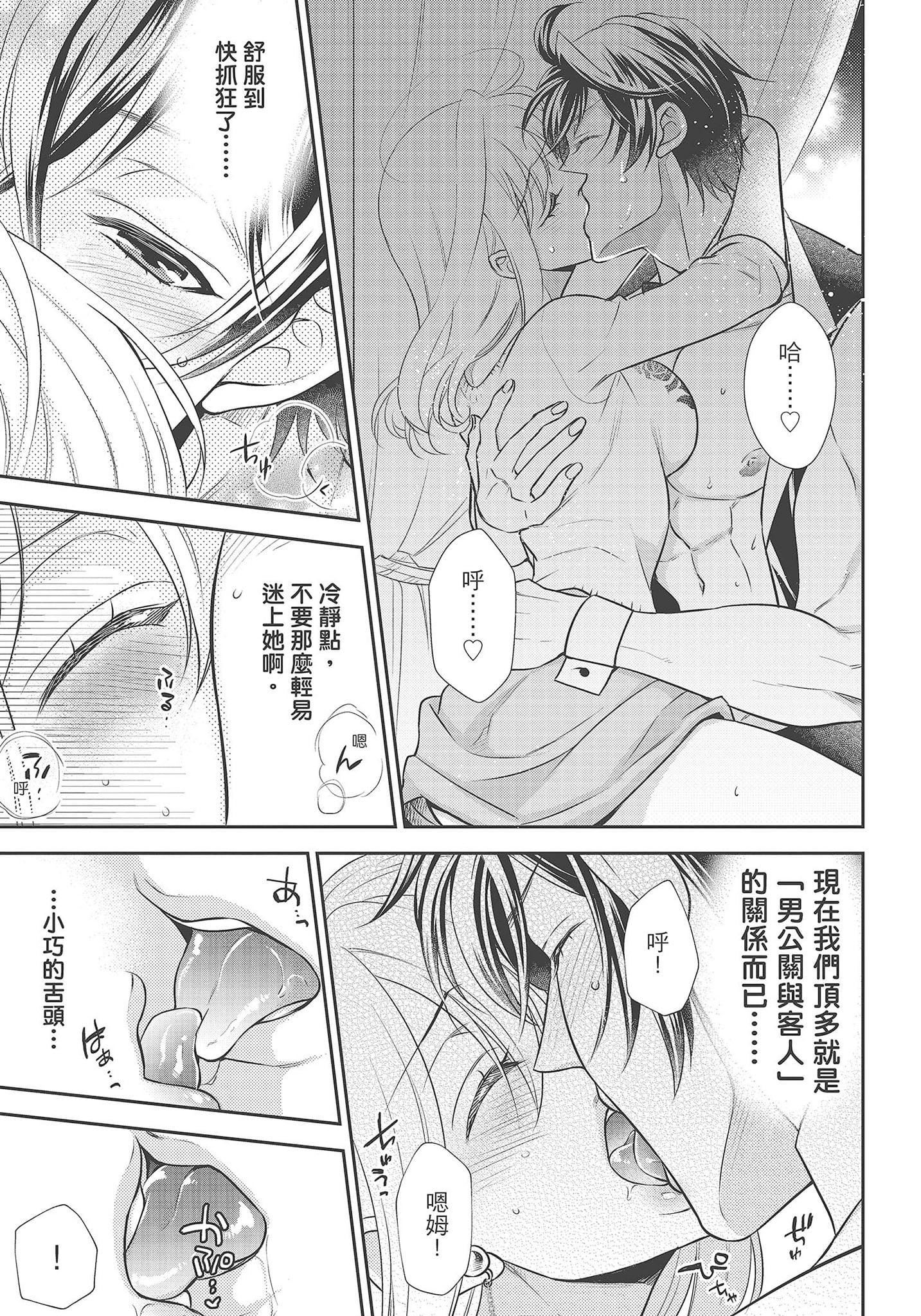 [夜桜左京×兎山文奈伽]大肌肌酒吧是什么鬼啊!从吸与被吸开始的恋爱[夜桜左京×兎山文奈伽]大肌肌酒吧是什么鬼啊!从吸与被吸开始的恋爱