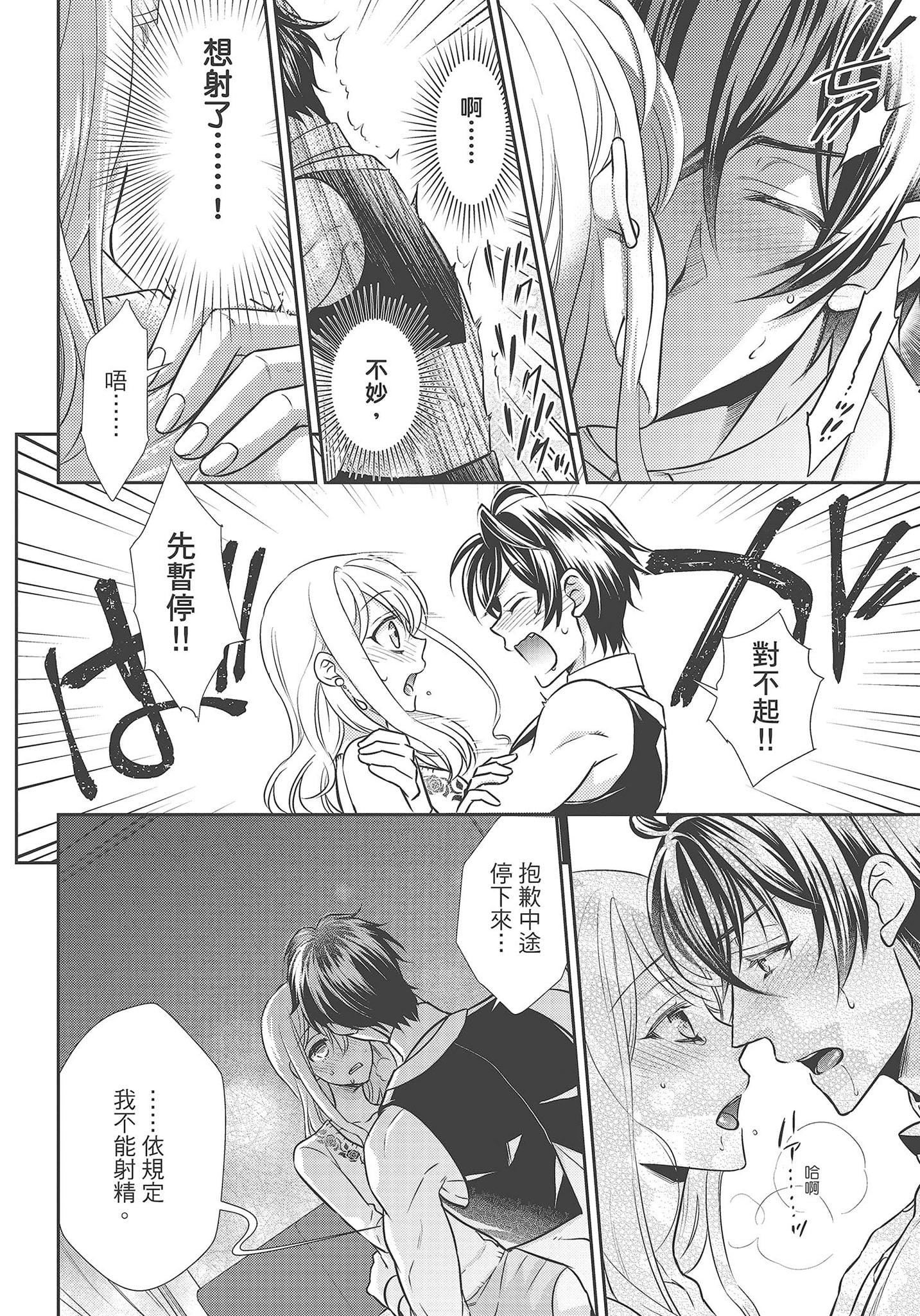 [夜桜左京×兎山文奈伽]大肌肌酒吧是什么鬼啊!从吸与被吸开始的恋爱[夜桜左京×兎山文奈伽]大肌肌酒吧是什么鬼啊!从吸与被吸开始的恋爱