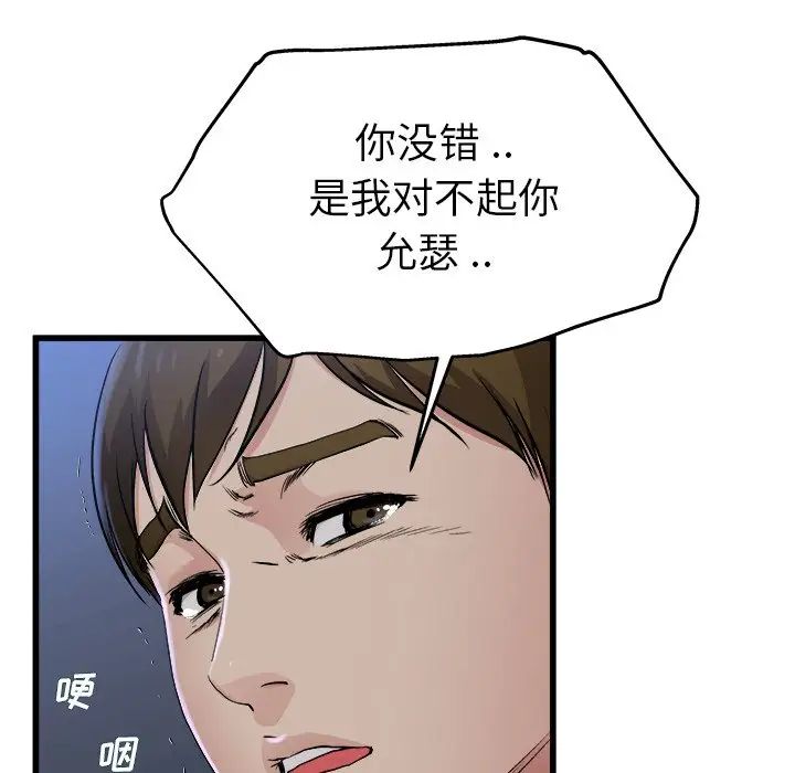 单身爸爸想恋爱第17话