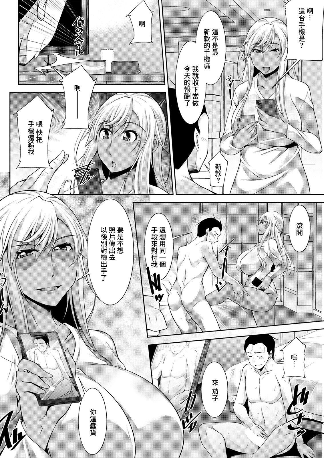 [zen9]黒ギャルはじめました～ギャルと言えば性交っしょ～[zen9]黒ギャルはじめました～ギャルと言えば性交っしょ～