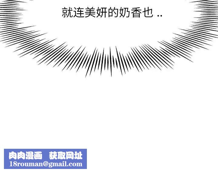 单身爸爸想恋爱第17话