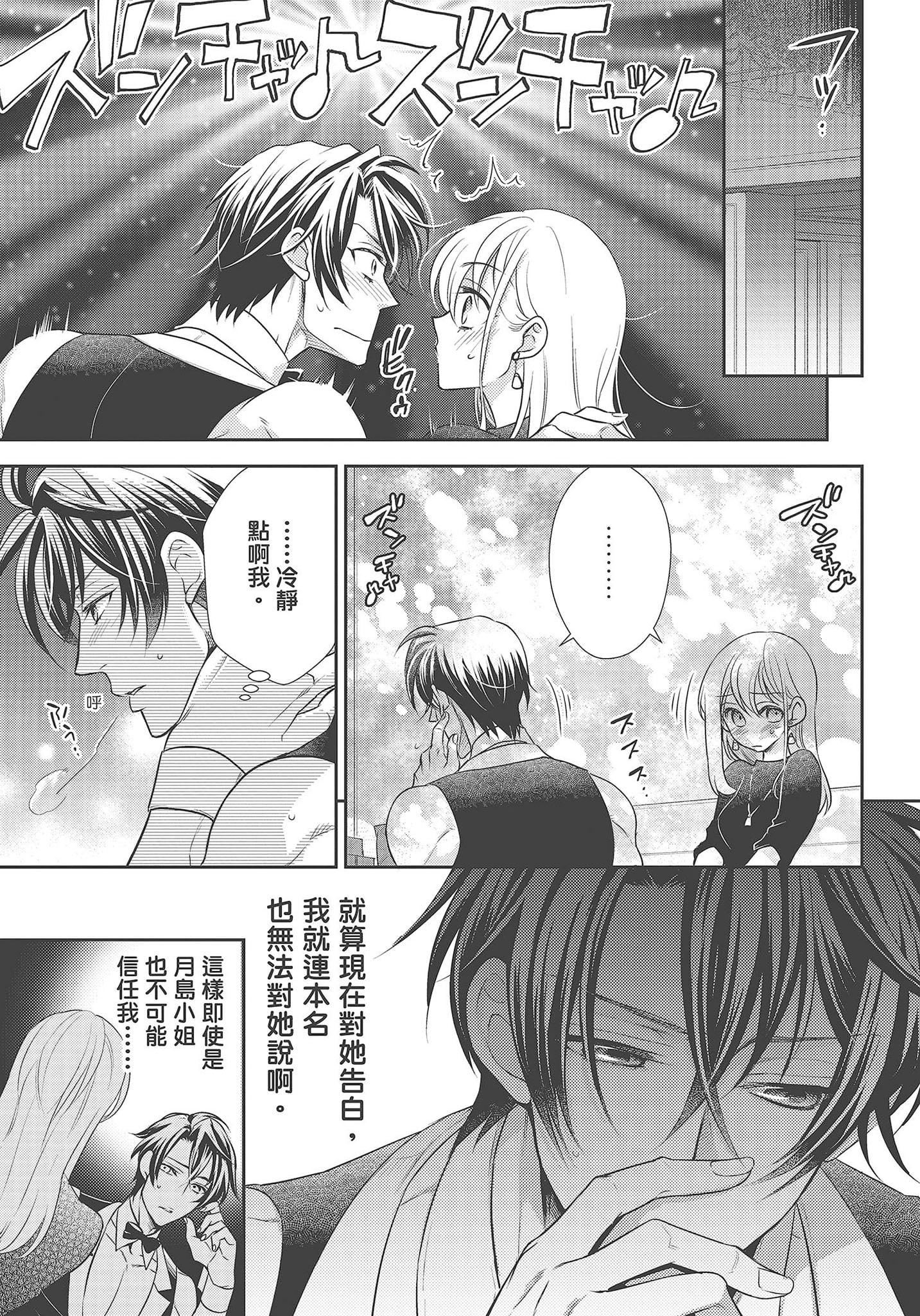 [夜桜左京×兎山文奈伽]大肌肌酒吧是什么鬼啊!从吸与被吸开始的恋爱[夜桜左京×兎山文奈伽]大肌肌酒吧是什么鬼啊!从吸与被吸开始的恋爱