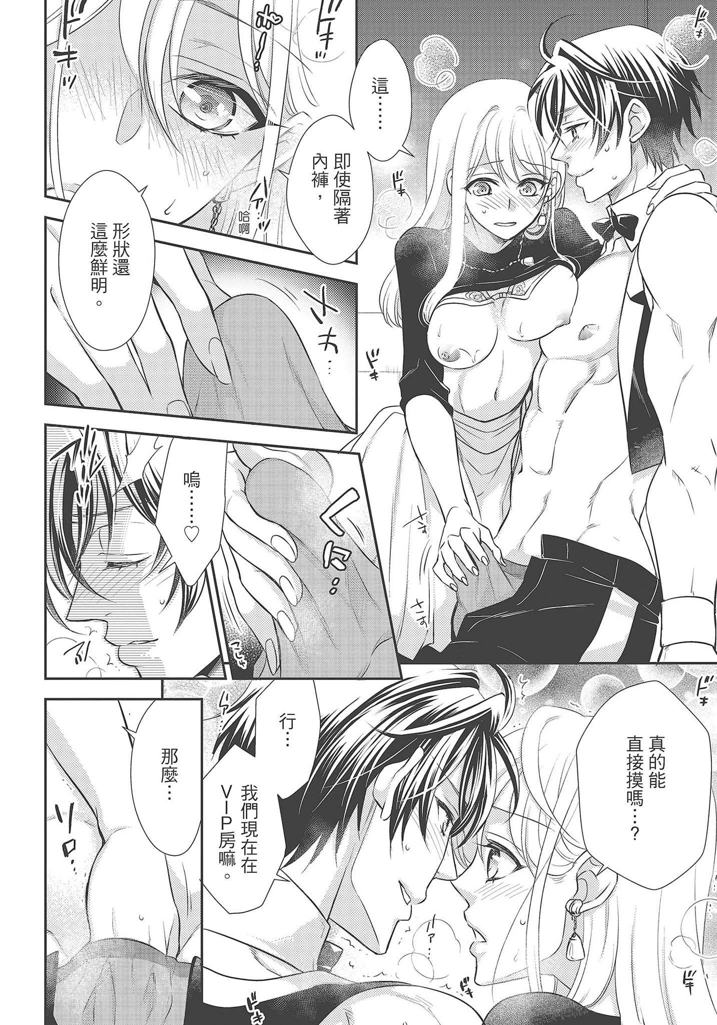 [夜桜左京×兎山文奈伽]大肌肌酒吧是什么鬼啊!从吸与被吸开始的恋爱[夜桜左京×兎山文奈伽]大肌肌酒吧是什么鬼啊!从吸与被吸开始的恋爱