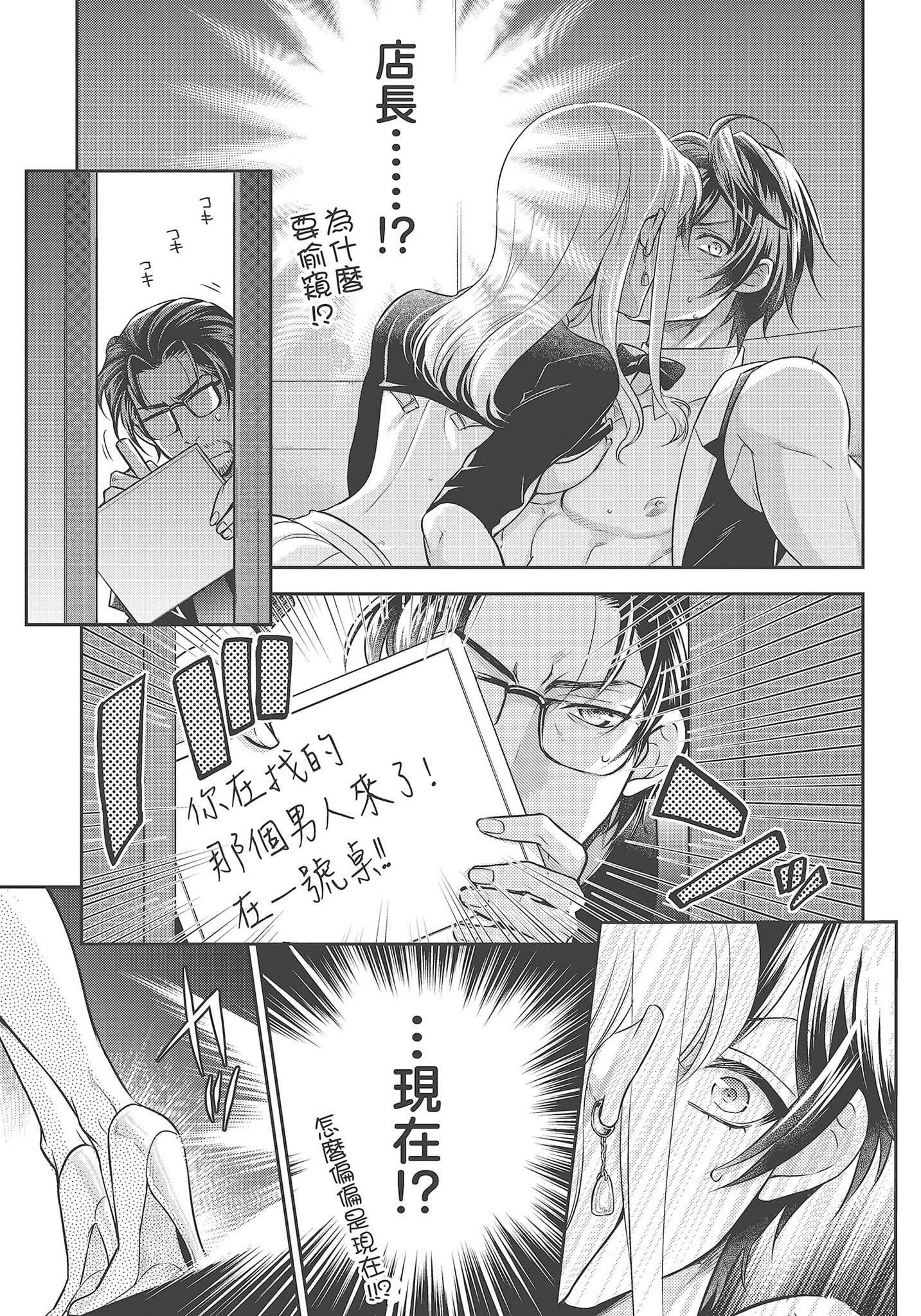 [夜桜左京×兎山文奈伽]大肌肌酒吧是什么鬼啊!从吸与被吸开始的恋爱[夜桜左京×兎山文奈伽]大肌肌酒吧是什么鬼啊!从吸与被吸开始的恋爱